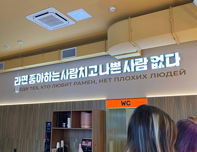 Рамённая «Коно»