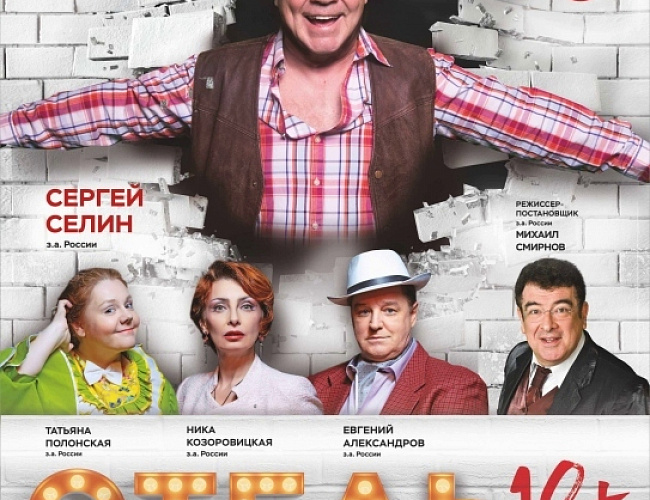 Отель