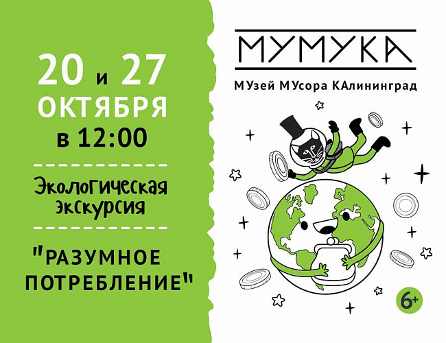 Разумное потребление