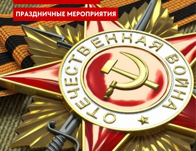 День Победы в Гурьевске