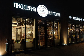 Pizzeria «Papascha Beppe»