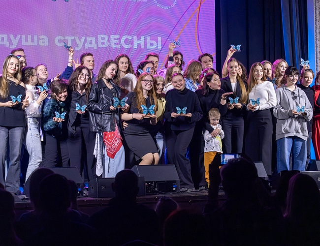 Региональный фестиваль творчества студенческой молодёжи «СтудАРТ»