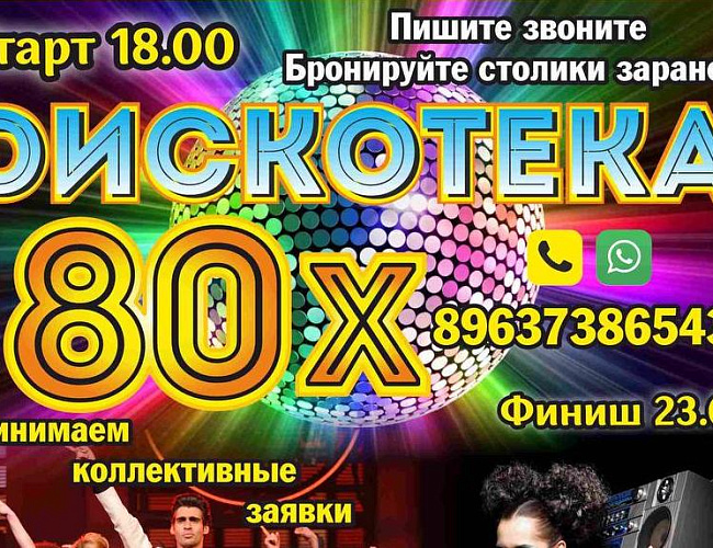 Вечеринка в центре отдыха «Ангел»