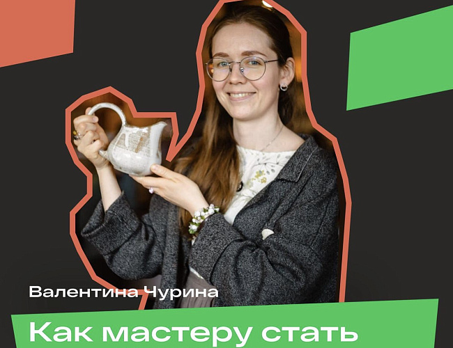 Как мастеру стать креативным предпринимателем?
