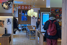 Рамённая «Коно»