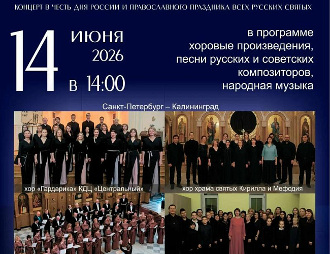Земли русской украшение