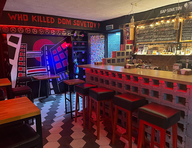 Бар Советов