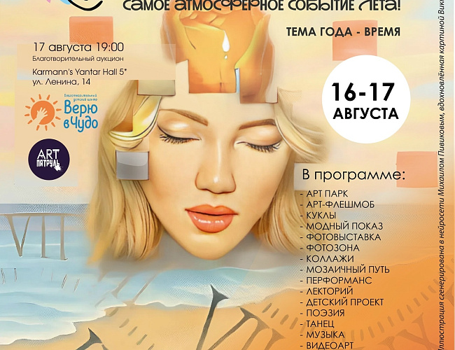 Фестиваль современного искусства "Море внутри"