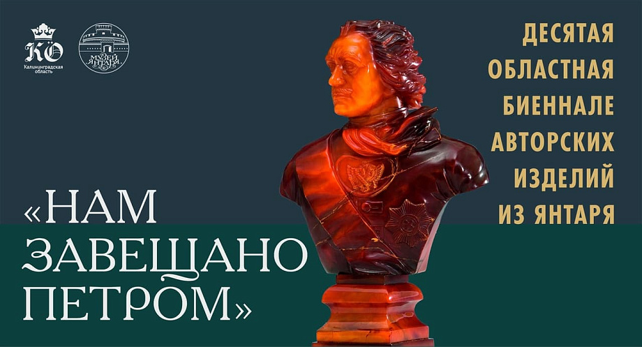 «Нам завещано Петром» 