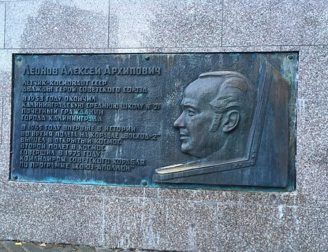 Памятник "Землякам-космонавтам"