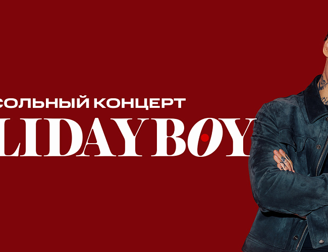 Xolidayboy
