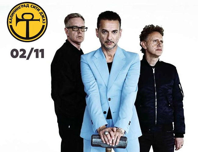 Трибьют-концерт Depeche Mode 
