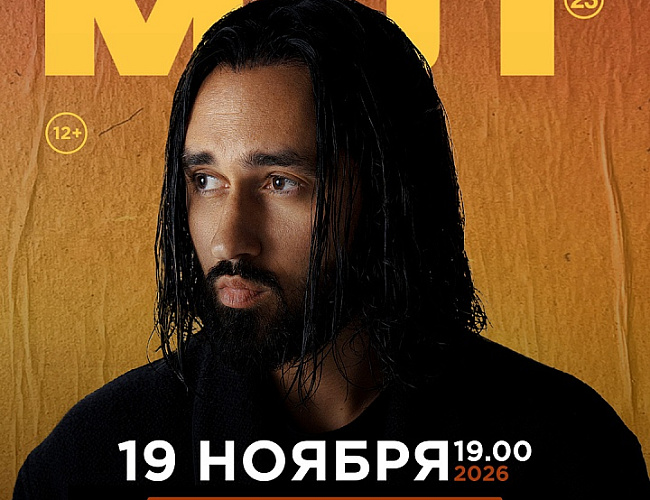МОТ