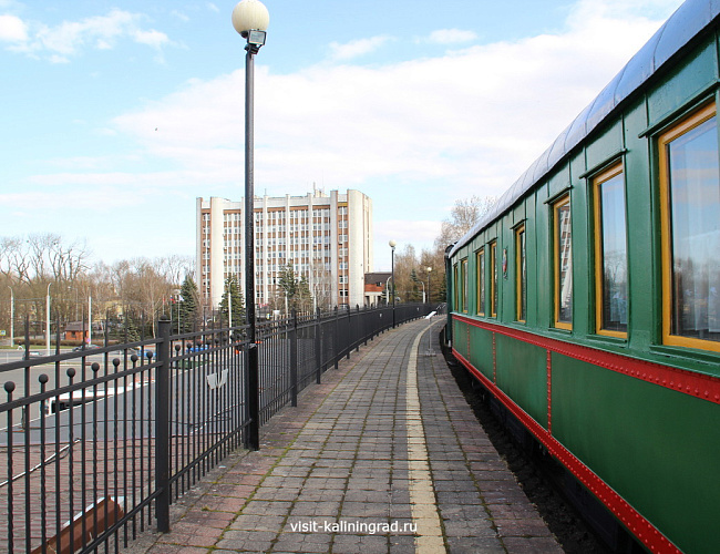 Центр по сохранению исторического наследия Калининградской железной дороги