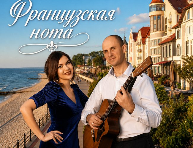 Французская нота