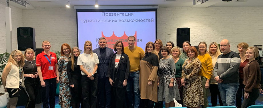 Представители туристической сферы Калининградской области презентовали региональный турпродукт в Мурманске Представители туристической сферы Калининградской области презентовали региональный турпродукт в Мурманске