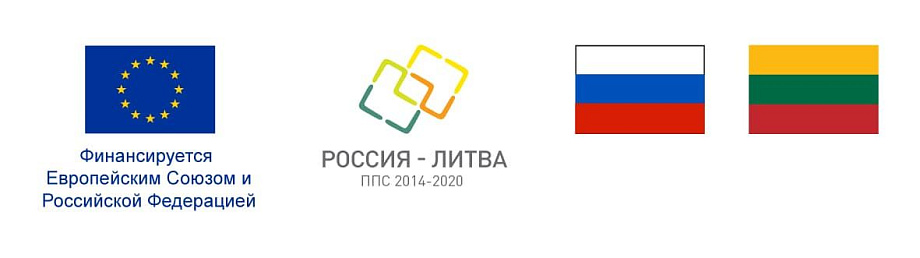 Реализация проекта "Янтарный берег" - развитие культурного и познавательного туризма в регионах Западной Литвы и Калининградской области Реализация проекта "Янтарный берег" - развитие культурного и познавательного туризма в регионах Западной Литвы и Калининградской области