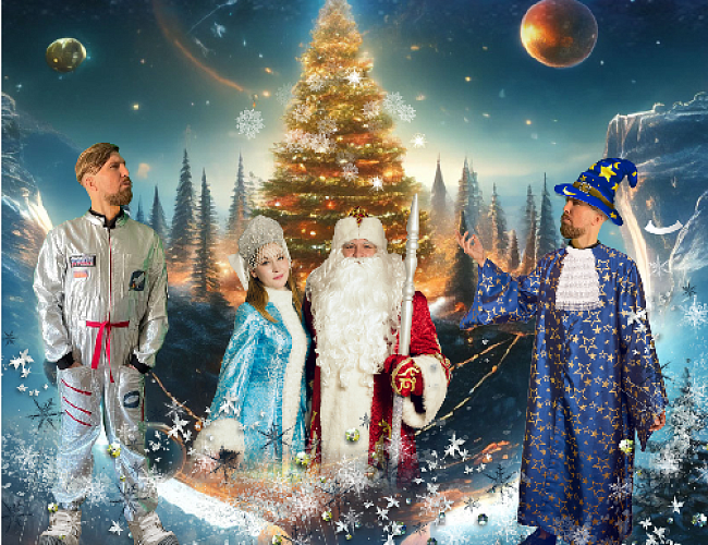 Новогодняя космическая экспедиция