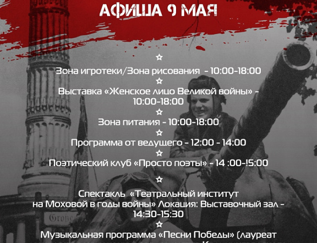 День Победы на Форте 1