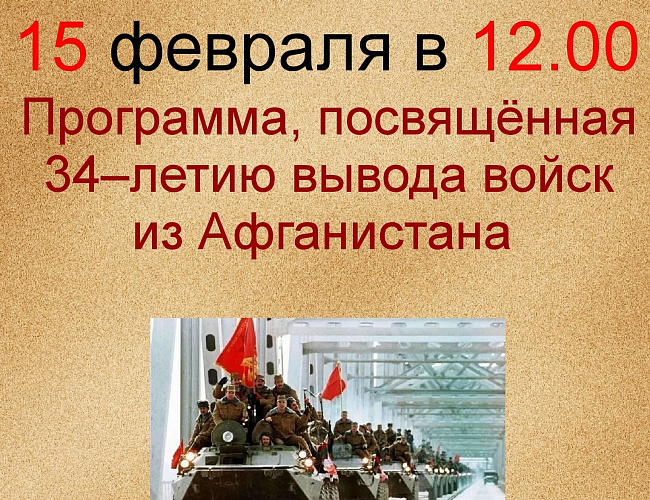 Мы помним... мы живём...