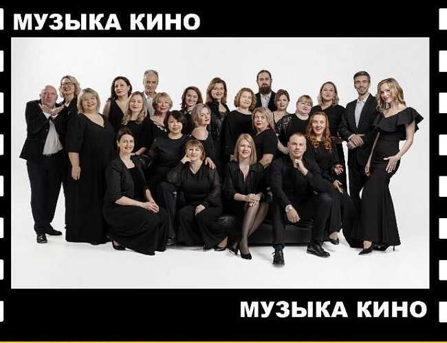 Стоп! Снято... и спето!