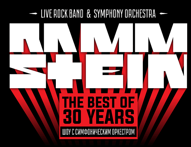 Tribute Rammstein с симфоническим оркестром