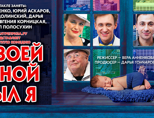 С твоей женой был я