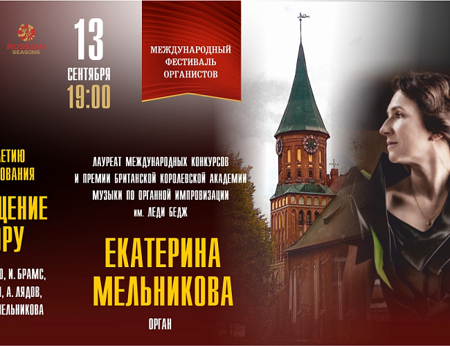 Посвящение собору