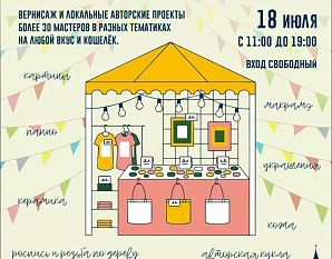НЕЯНТАРный маркет
