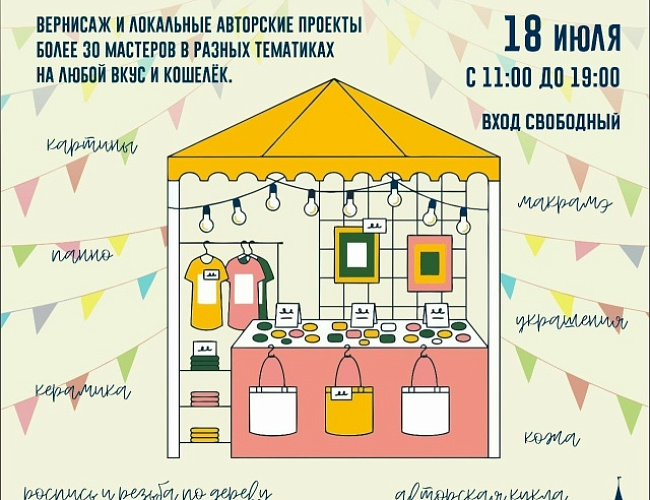 НЕЯНТАРный маркет