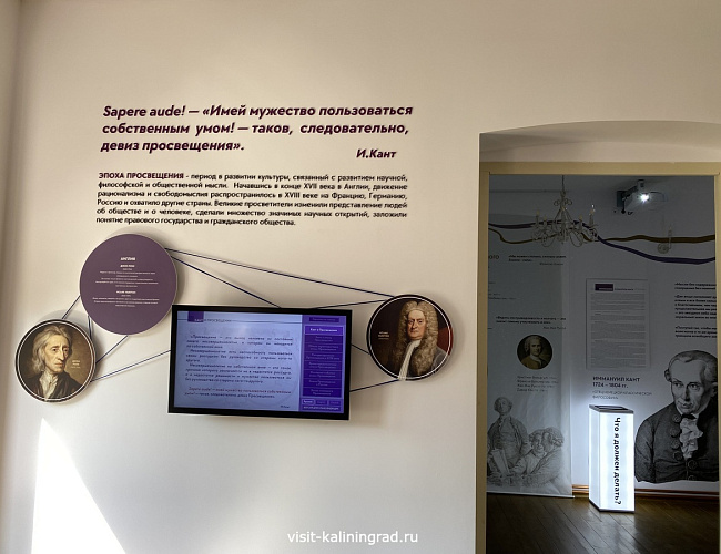 «Усадьба пастора прихода Юдшен, связанная с жизнью и деятельностью философа Иммануила Канта, XVIII-XIX вв.» (Дом пастора)