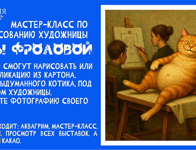 Мастер - класс по живописи 