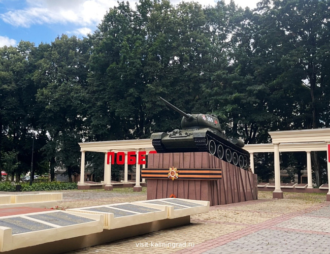 Мемориальный комплекс «Танк» в Советске