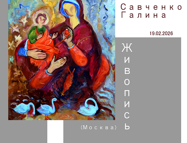 К Тебе устремляюсь