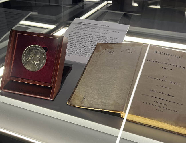 Музей имени Им. Канта