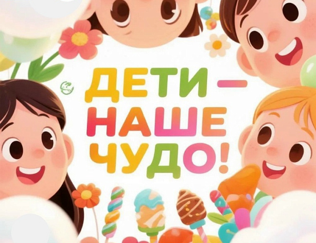 День защиты детей в Центральном парке