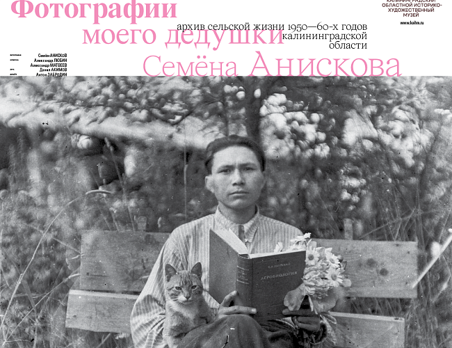 Фотографии моего дедушки