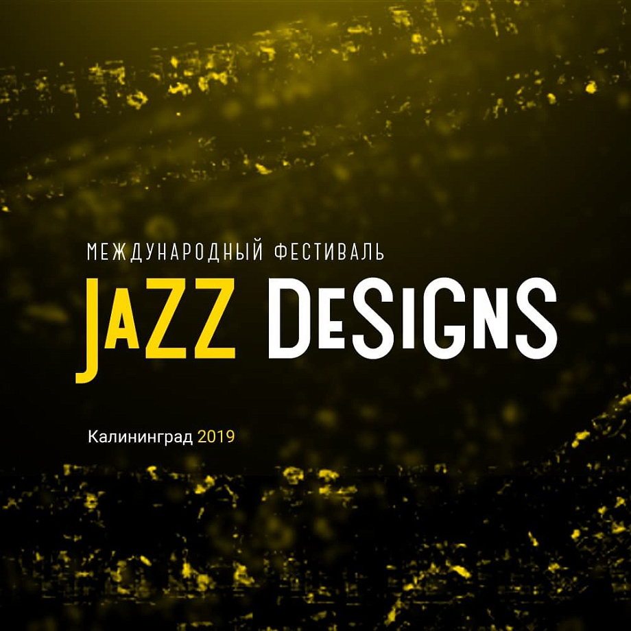 Фестиваль "JaZZ DeSiGnS 2019" Фестиваль "JaZZ DeSiGnS 2019"