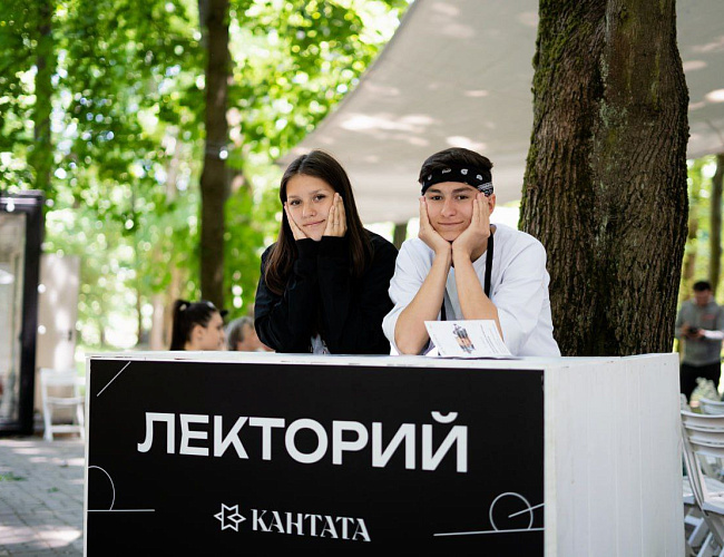 Образовательная программа фестиваля "Кантата"
