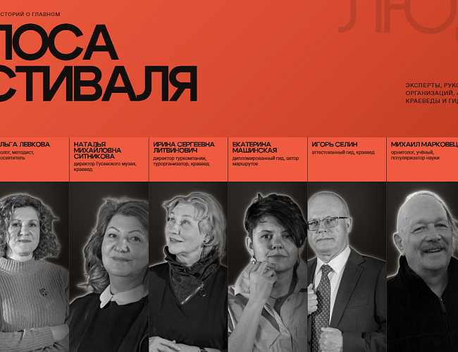 Фестиваль «80 историй о главном»