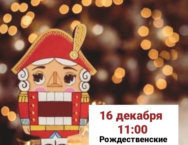 Рождественские истории Кенигсберг в Калининграде