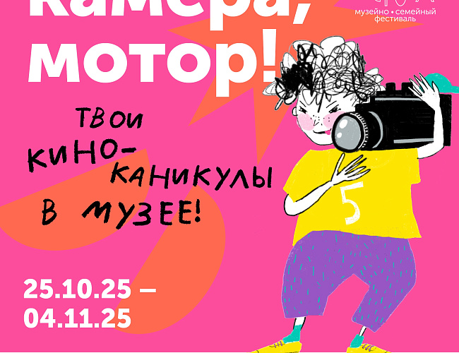 Сними своё кино в зоопарке!