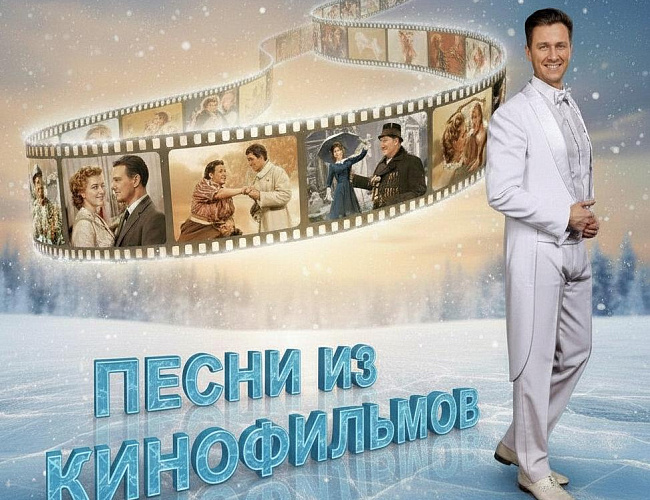 Песни кинофильмов
