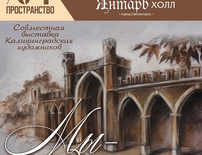 Мы художники