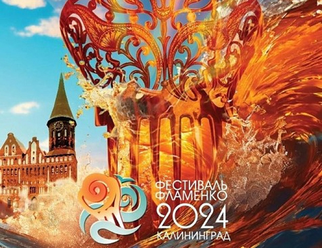 Янтарный гребень