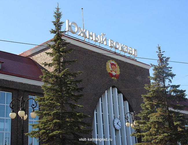 Главный железнодорожный вокзал (Южный вокзал)