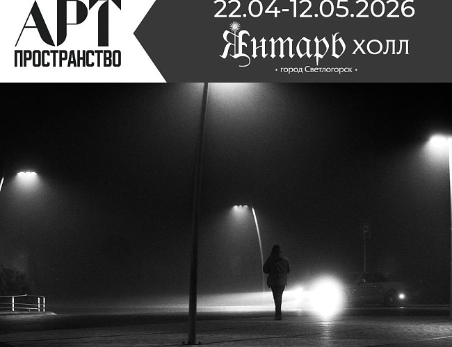 Линии света