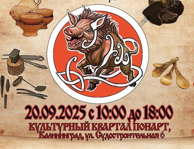 Поступь Сехримнира