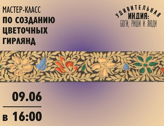 Мастер-класс по созданию цветочных гирлянд