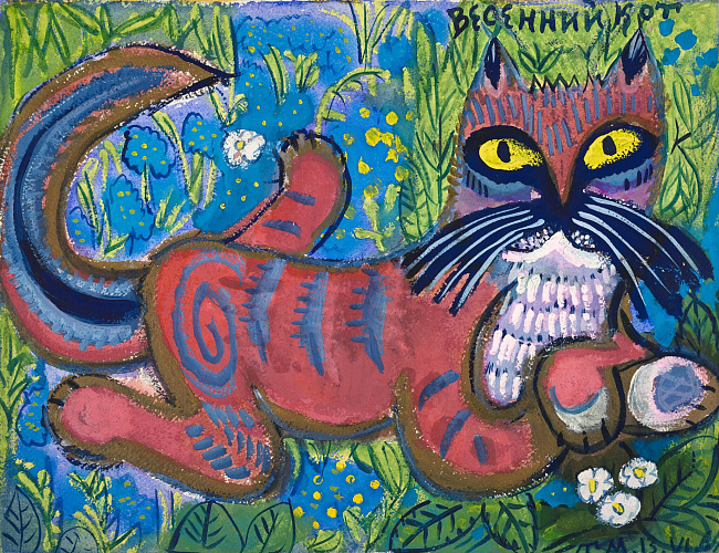 Летний кот